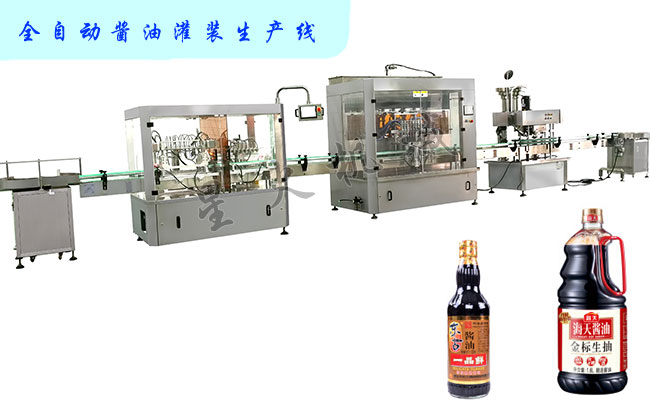 haha体育酱油灌装机生产线展示图及灌装样品