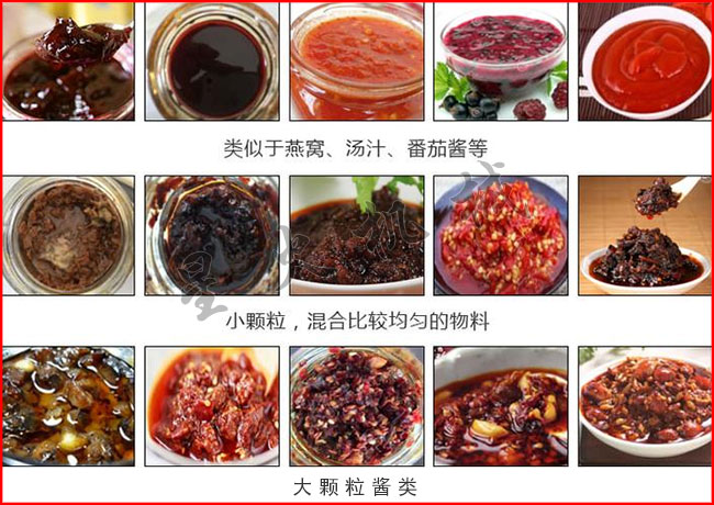 haha体育
香菇灌装机适用于各种酱种类展示