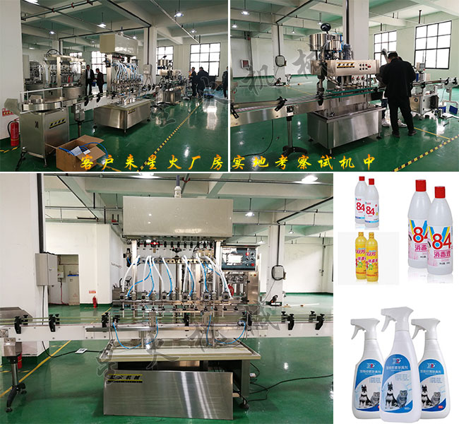 haha体育
江苏消毒液灌装机厂家厂房客户实地考察haha体育消毒液灌装机实拍图