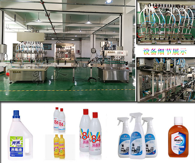 haha体育
haha体育防腐蚀液体灌装机设备细节展示及防腐蚀液体灌装机灌装样品
