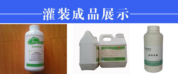 haha体育
香精香料haha体育生产线样品展示