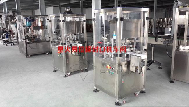 haha体育易拉罐封口机设备